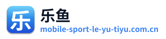 乐鱼